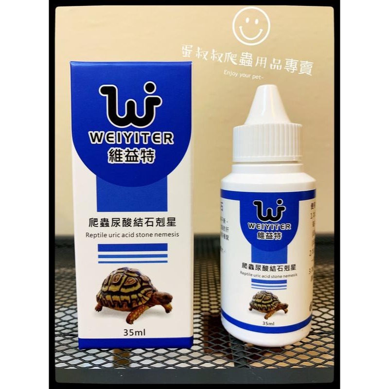尿酸結石剋星35ml