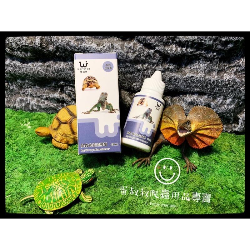 食慾添加劑35ml