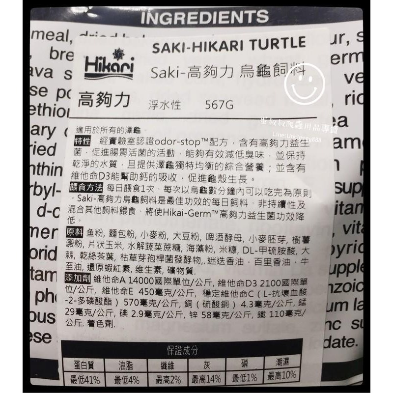 蛋叔叔-Hikari高夠力Saki烏龜飼料M(3包送蝦)/巴西龜/鑽紋龜/屋頂龜/水龜飼料/澤龜飼料/大花臉/鑽紋龜-細節圖6