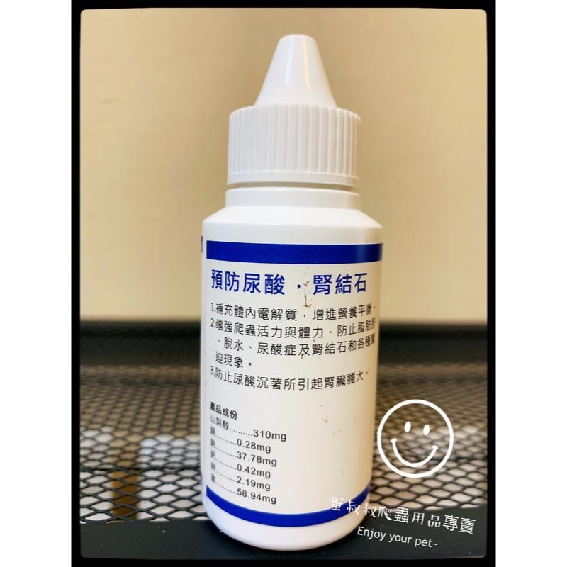 蛋叔叔-維益特-爬蟲尿酸結石剋星35ml/草酸/電解質/山梨醇/排酸液/陸龜專用/陸龜保養/蘇卡達/豹龜/星龜-細節圖3