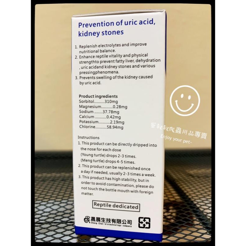 蛋叔叔-維益特-爬蟲尿酸結石剋星35ml/草酸/電解質/山梨醇/排酸液/陸龜專用/陸龜保養/蘇卡達/豹龜/星龜-細節圖4