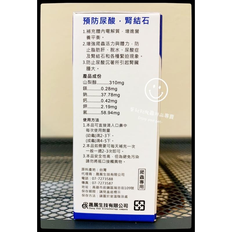蛋叔叔-維益特-爬蟲尿酸結石剋星35ml/草酸/電解質/山梨醇/排酸液/陸龜專用/陸龜保養/蘇卡達/豹龜/星龜-細節圖5