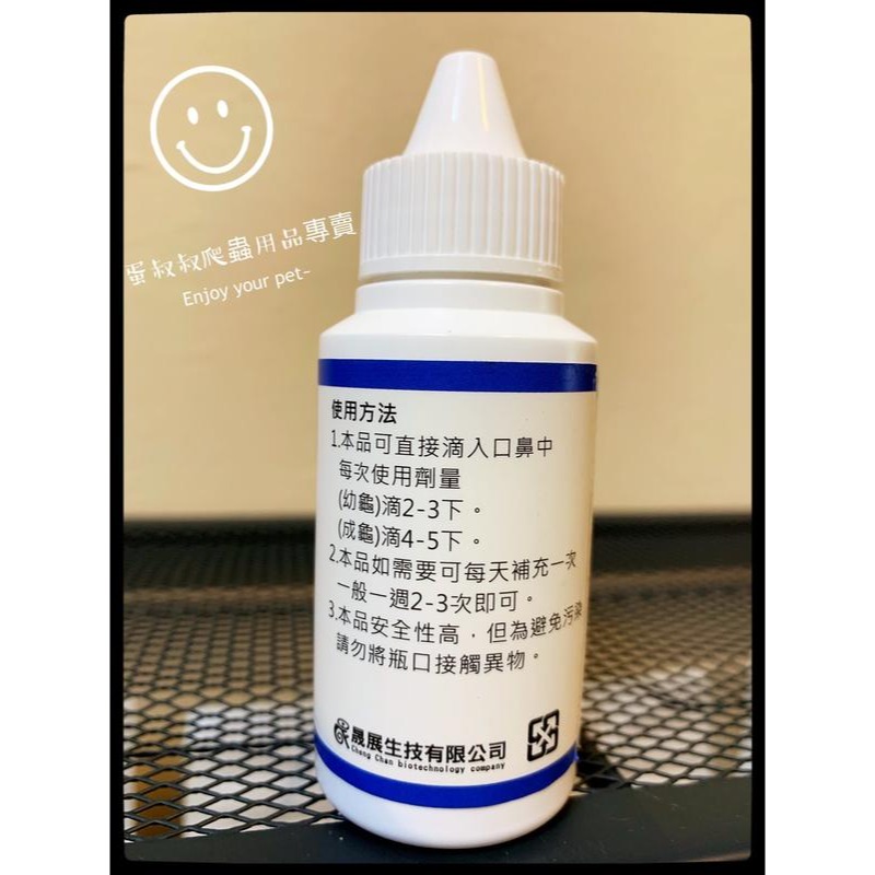 蛋叔叔-維益特-爬蟲尿酸結石剋星35ml/草酸/電解質/山梨醇/排酸液/陸龜專用/陸龜保養/蘇卡達/豹龜/星龜-細節圖6