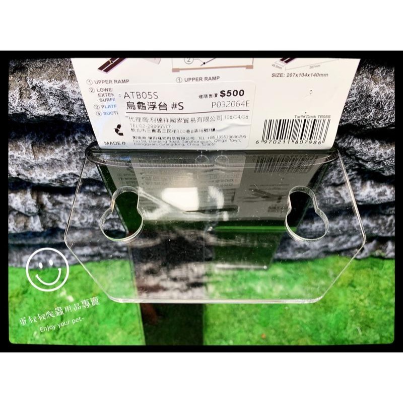 蛋叔叔-REPTIZOO烏龜浮台/烏龜島/浮島/曬台/壓克力/巴西龜/長尾龜/鑽紋龜/地圖龜/壓克力/跳台/樹蛙/睫角-細節圖8