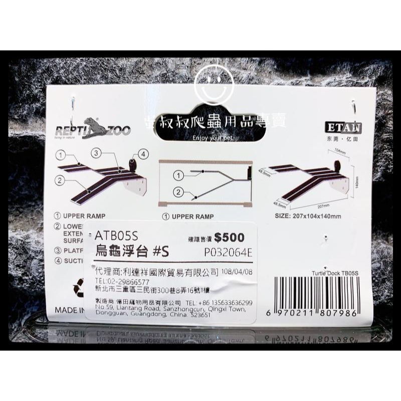 蛋叔叔-REPTIZOO烏龜浮台/烏龜島/浮島/曬台/壓克力/巴西龜/長尾龜/鑽紋龜/地圖龜/壓克力/跳台/樹蛙/睫角-細節圖9