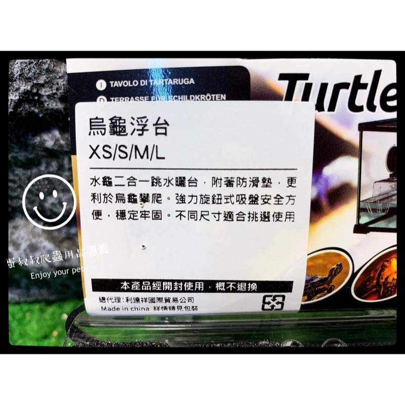 蛋叔叔-REPTIZOO烏龜浮台/烏龜島/浮島/曬台/壓克力/巴西龜/長尾龜/鑽紋龜/地圖龜/壓克力/跳台/樹蛙/睫角-細節圖10