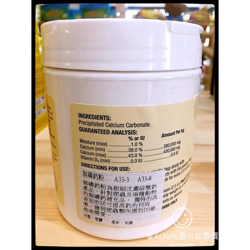 蛋叔叔-ZooMed無磷鈣粉/補鈣/鈣添加/無D3/夜間爬蟲專用/守宮用/肥尾守宮/瘤尾守宮/藍舌蜥/巨人守宮/球蟒-細節圖3