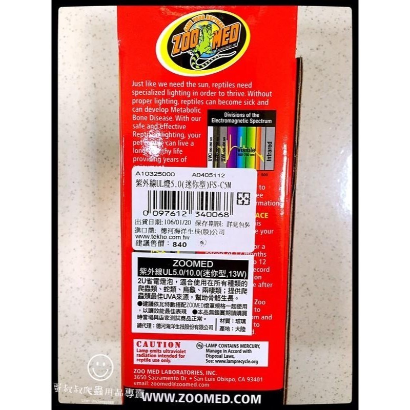 蛋叔叔-Zoomed迷你紫外線燈/5.0/10.0/雨林型/沙漠型/2U/UVB/紫外線燈套組/小深桶/燈罩/補鈣燈-細節圖7