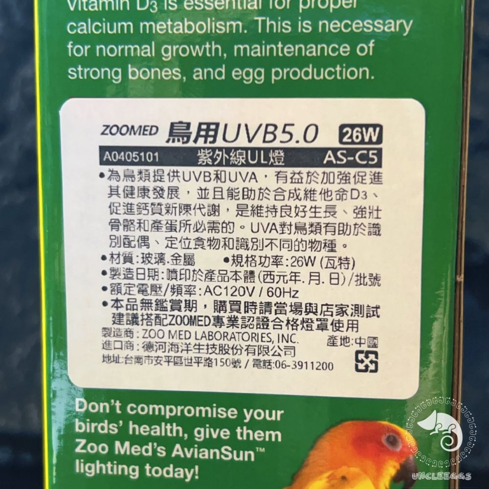 蛋叔叔-Zoomed鳥用UVB 5.0節能燈/紫外線燈/補鈣/鸚鵡/寵物鳥/虎皮鸚鵡/巴丹/玄鳳/金剛鸚鵡/補鈣燈-細節圖4