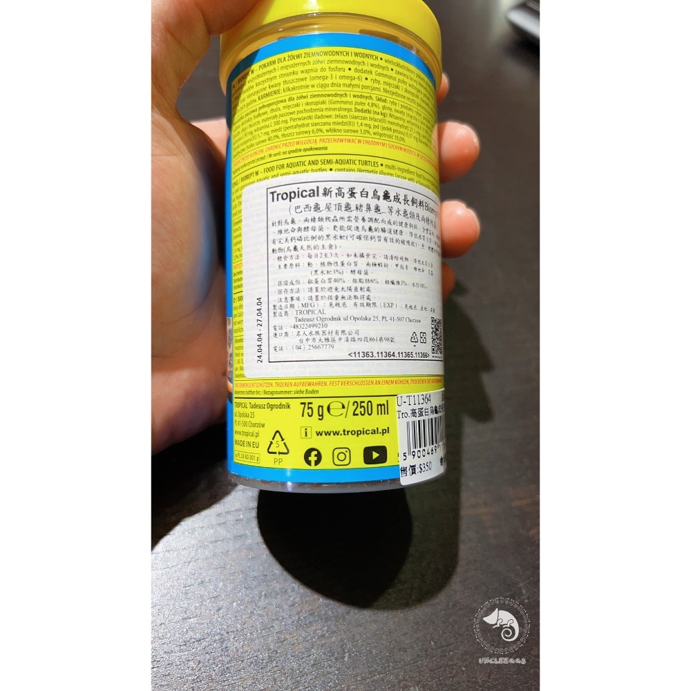 蛋叔叔-德比克Tropical高蛋白烏龜成長飼料/三色飼料/烏龜飼料/澤龜飼料/水龜飼料/維他命/礦物質/乾蝦/補鈣-規格圖8