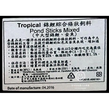 蛋叔叔-德比克-Tropical-錦鯉綜合條狀飼料/金魚飼料/魚池飼料/大正三色/影寫/昭和/秋翠/白寫/紅白/白金-細節圖4