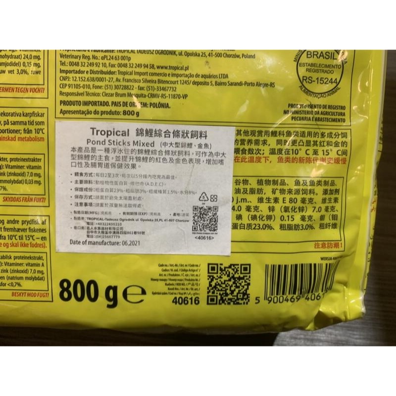 蛋叔叔-德比克-Tropical-錦鯉綜合條狀飼料/金魚飼料/魚池飼料/大正三色/影寫/昭和/秋翠/白寫/紅白/白金-細節圖8