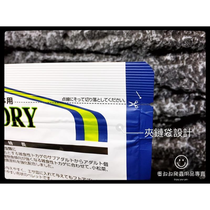 蛋叔叔-Hikari-高夠力食蟲動物顆粒飼料雜食性(成體)/鬆獅蜥飼料/成鬆/蜥蜴飼料/藍舌蜥飼料/ZERO/藍舌飼料-細節圖6