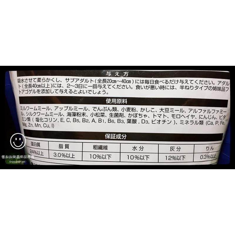 蛋叔叔-Hikari-高夠力食蟲動物顆粒飼料雜食性(成體)/鬆獅蜥飼料/成鬆/蜥蜴飼料/藍舌蜥飼料/ZERO/藍舌飼料-細節圖8