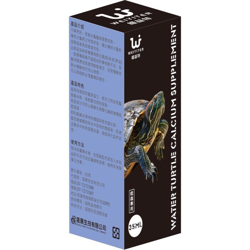 蛋叔叔-PRODIBIO普洛迪-Aqua＇Turtle烏龜底床活性組/硝化菌/除臭/抑制劑/菌液/開缸/保養/養水/淨水-規格圖10