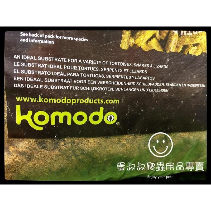 蛋叔叔-Komodo-麥稈墊屑/濕度/陸龜專用/蟒類底材/鬆獅蜥/陸龜/蘇卡達/紅腿/底材/木屑/低粉塵/吸臭/兔子-細節圖5