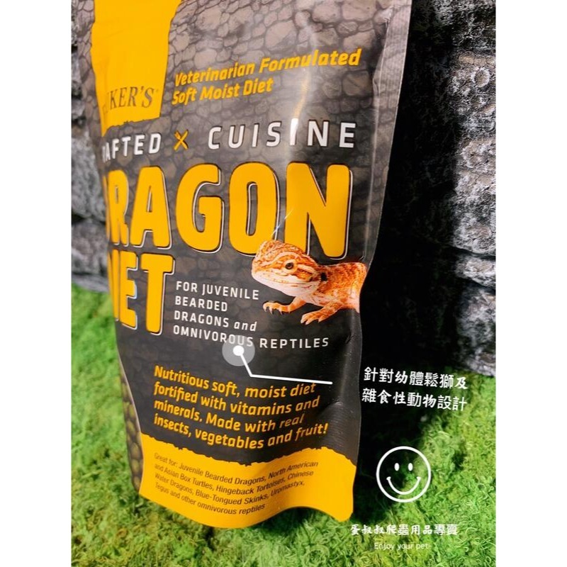 蛋叔叔-Fluker’s鬆獅蜥軟性飼料/軟料/鬍子龍/草巨/鬣蜥/箱龜/雙冠蜥/鬣蜥/傘蜥/藍舌蜥/蜥蜴飼料/雜食-細節圖3
