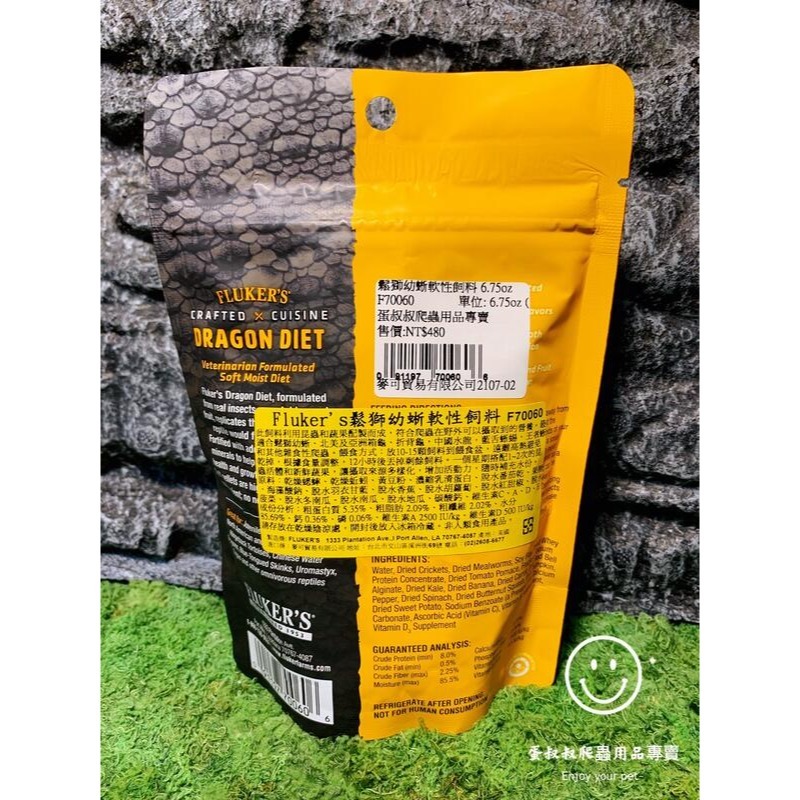 蛋叔叔-Fluker’s鬆獅蜥軟性飼料/軟料/鬍子龍/草巨/鬣蜥/箱龜/雙冠蜥/鬣蜥/傘蜥/藍舌蜥/蜥蜴飼料/雜食-細節圖4