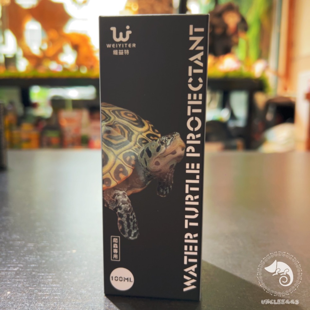 蛋叔叔-維益特-水龜保護劑/調節劑/穩定劑/烏龜缸/開缸/烏龜缸/水龜缸/水質穩定劑/水穩/鑽紋龜/換水/腐皮-規格圖5
