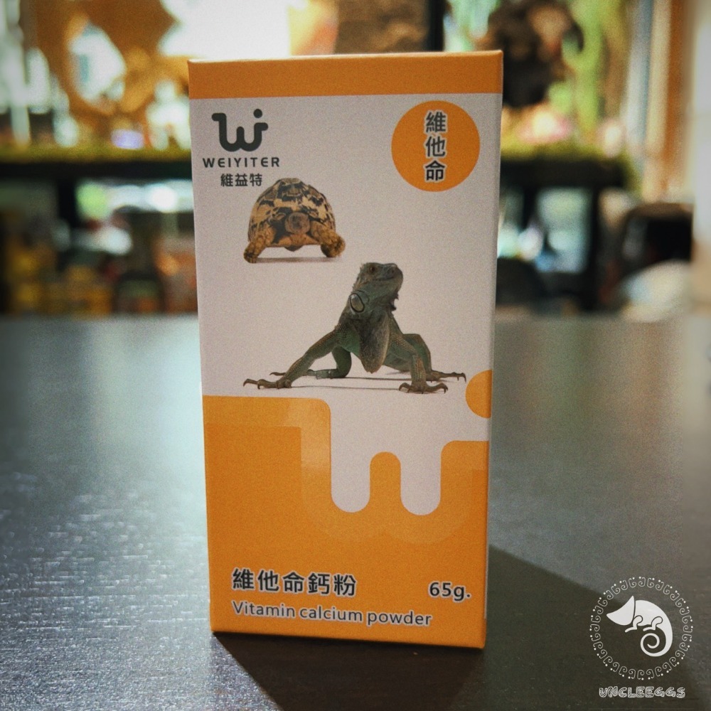 蛋叔叔-維益特-維他命鈣粉/增豔/微量元素/繁殖/營養補充/礦物質/懷孕/交配/增色/鈣補充/補鈣-規格圖6