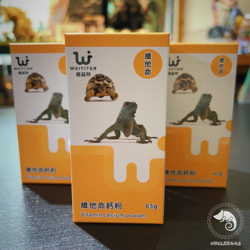蛋叔叔-維益特-維他命鈣粉/增豔/微量元素/繁殖/營養補充/礦物質/懷孕/交配/增色/鈣補充/補鈣-規格圖6