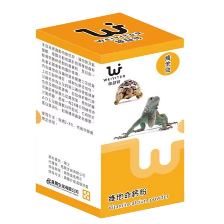 蛋叔叔-維益特-維他命鈣粉/增豔/微量元素/繁殖/營養補充/礦物質/懷孕/交配/增色/鈣補充/補鈣-規格圖4