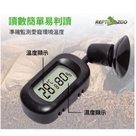 蛋叔叔-REPTIZOO電子溫濕度計-橫式/溫度計/濕度計/檢測/LED/觀測/熱點/冷點/雨林缸/測溫-細節圖3