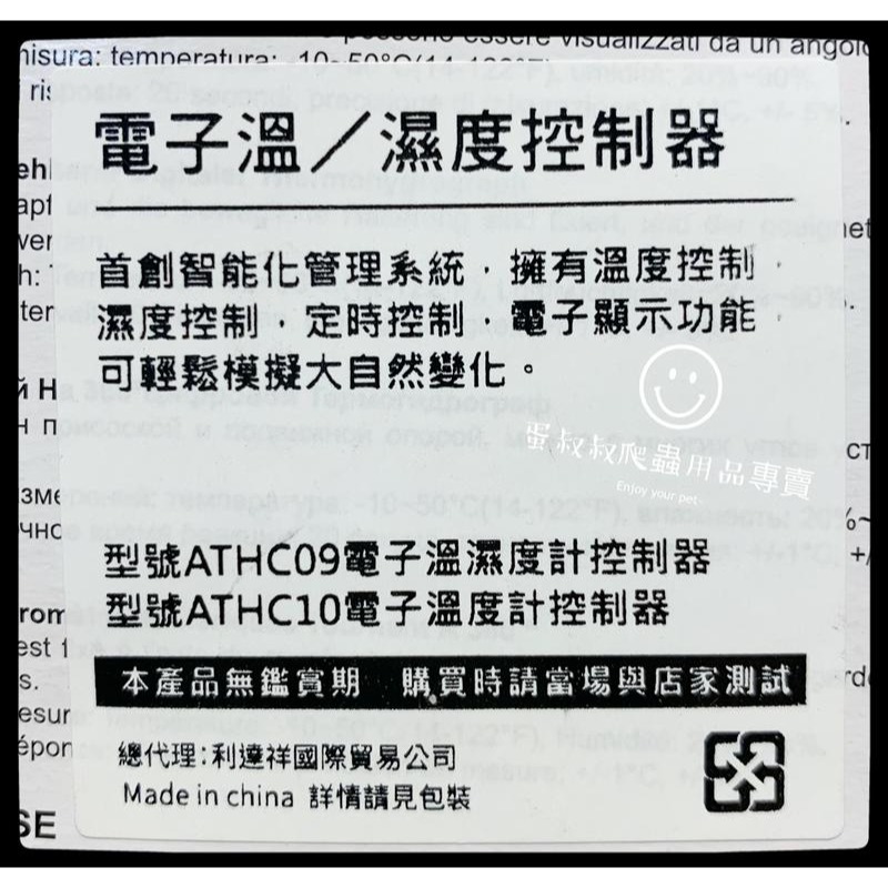 蛋叔叔-REPTIZOO電子溫濕度計-橫式/溫度計/濕度計/檢測/LED/觀測/熱點/冷點/雨林缸/測溫-細節圖7