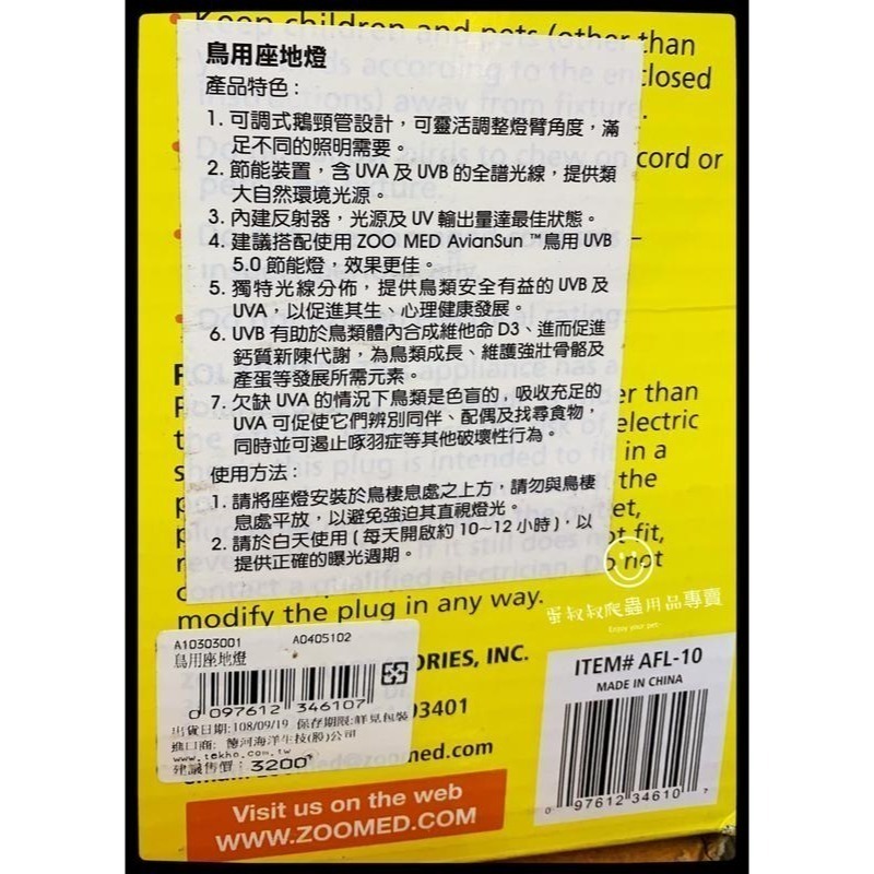 蛋叔叔-Zoomed鳥用座地燈+鳥用UVB燈套組/寵物鳥/鸚鵡/太陽/玄鳳/紫外線燈/燈座/曬燈/補鈣/曬太陽-細節圖8