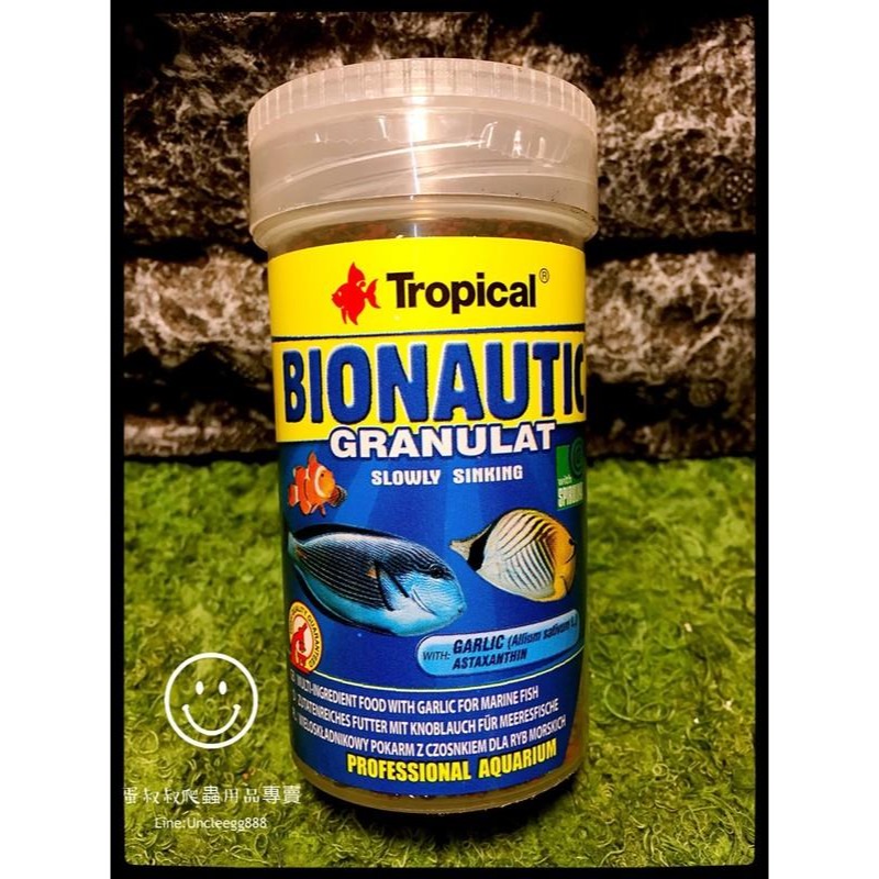 蛋叔叔-德比克Tropical免疫海水魚主食顆粒/小丑魚/海水魚飼料/慈鯛飼料/鼠魚飼料/異型飼料/米蝦飼料/神仙魚飼料-細節圖2