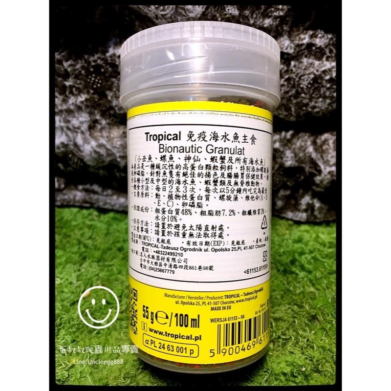 蛋叔叔-德比克Tropical免疫海水魚主食顆粒/小丑魚/海水魚飼料/慈鯛飼料/鼠魚飼料/異型飼料/米蝦飼料/神仙魚飼料-細節圖6
