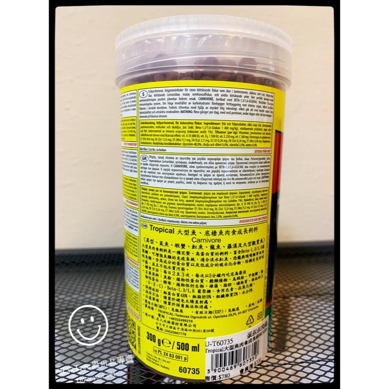 蛋叔叔-德比克Tropical大型魚底棲魚肉食成長飼料/豬鼻龜飼料/恐龍魚/六角恐龍飼料/魟魚飼料/鴨嘴飼料/沉底飼料-細節圖3