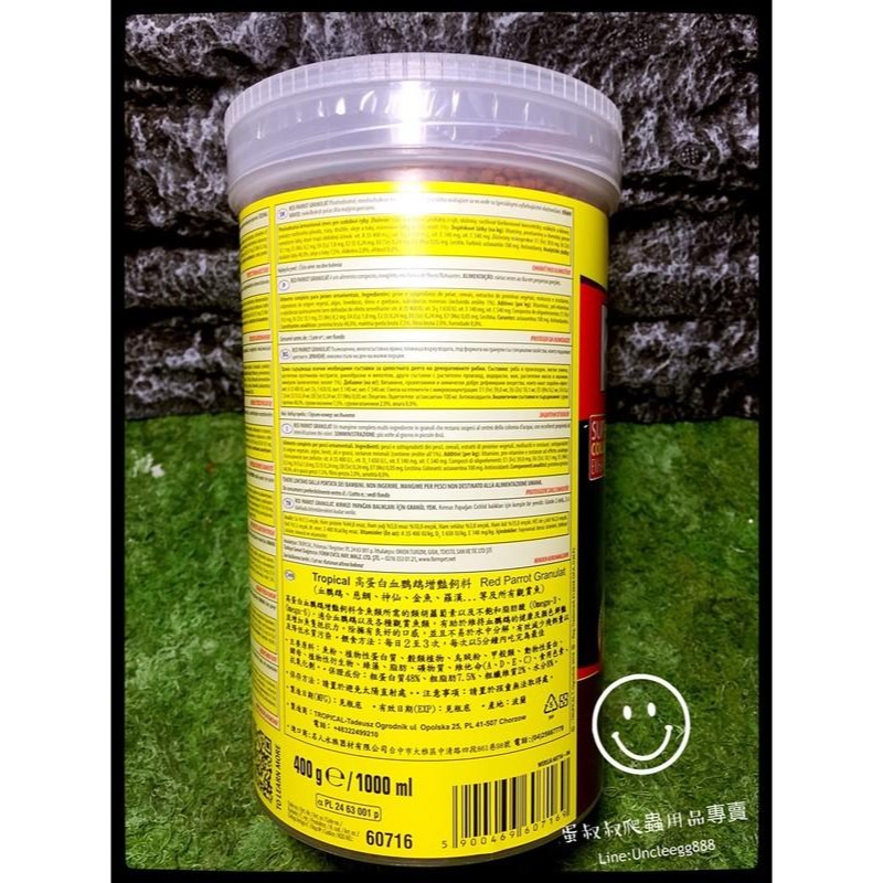 蛋叔叔-德比克Tropical高蛋白血鸚鵡增艷飼料/紫鸚鵡/金魚飼料/花羅漢/慈鯛/鯉魚飼料/龍鯉飼料/溪魚飼料-細節圖7