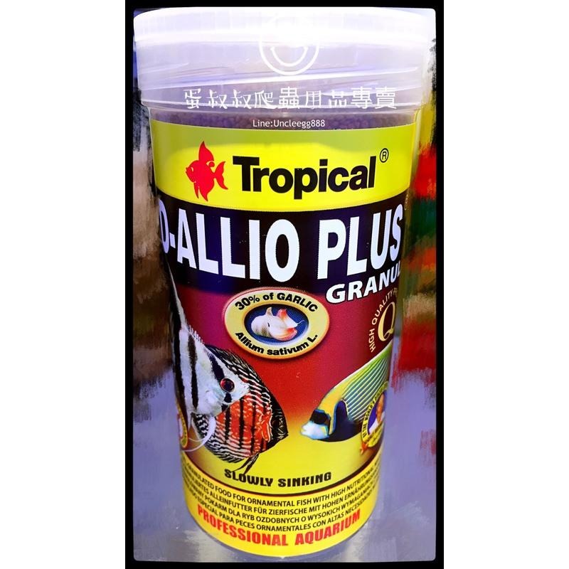 蛋叔叔-德比克Tropical挑嘴魚蒜精顆粒飼料/異型飼料/神仙飼料/鼠魚飼料/短雕飼料/海水魚飼料/免疫力提升/緩沉型-細節圖5