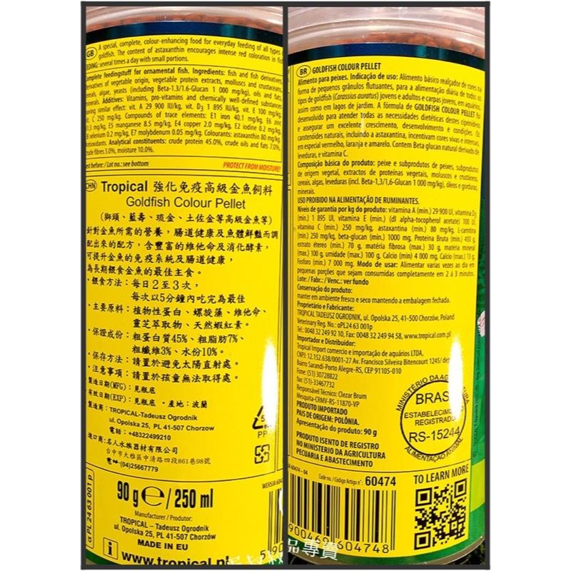 蛋叔叔-德比克-Tropical-強化免疫力高級金魚飼料/錦鯉飼料/螺旋藻/土佐金/蘭壽飼料/增豔/紫鸚鵡飼料-細節圖4