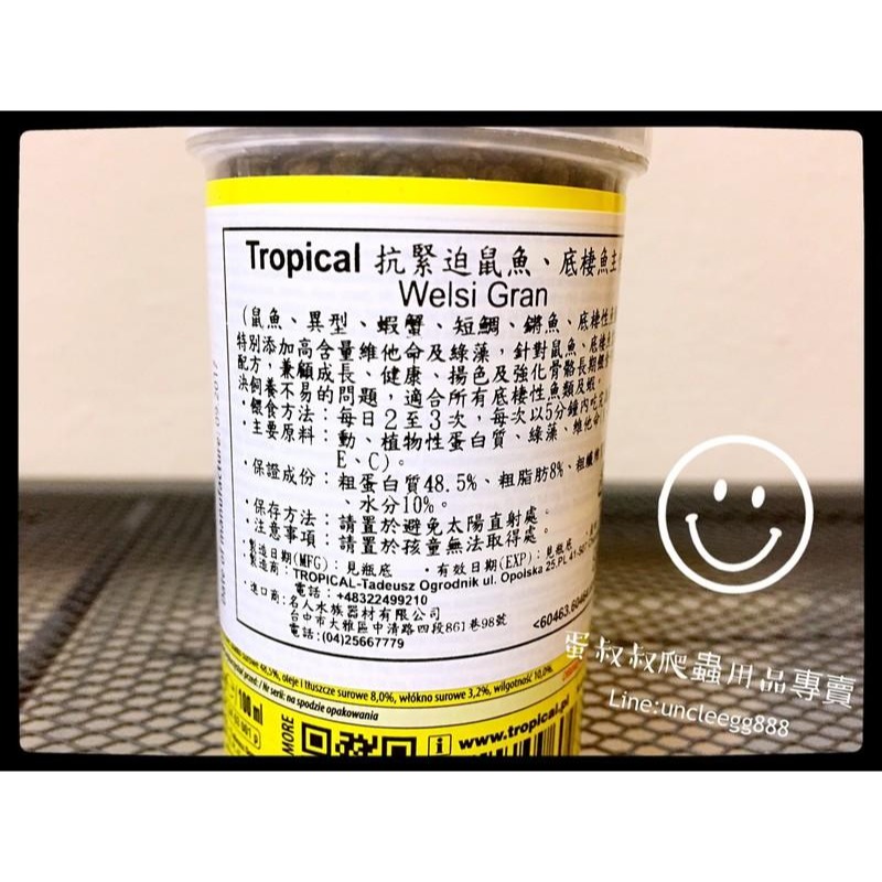 蛋叔叔-德比克-Tropical-抗緊迫鼠魚底棲魚主食/鼠魚/老鼠魚/沉底飼料/異型飼料/米蝦飼料/沉底飼料/螯蝦飼料-細節圖4
