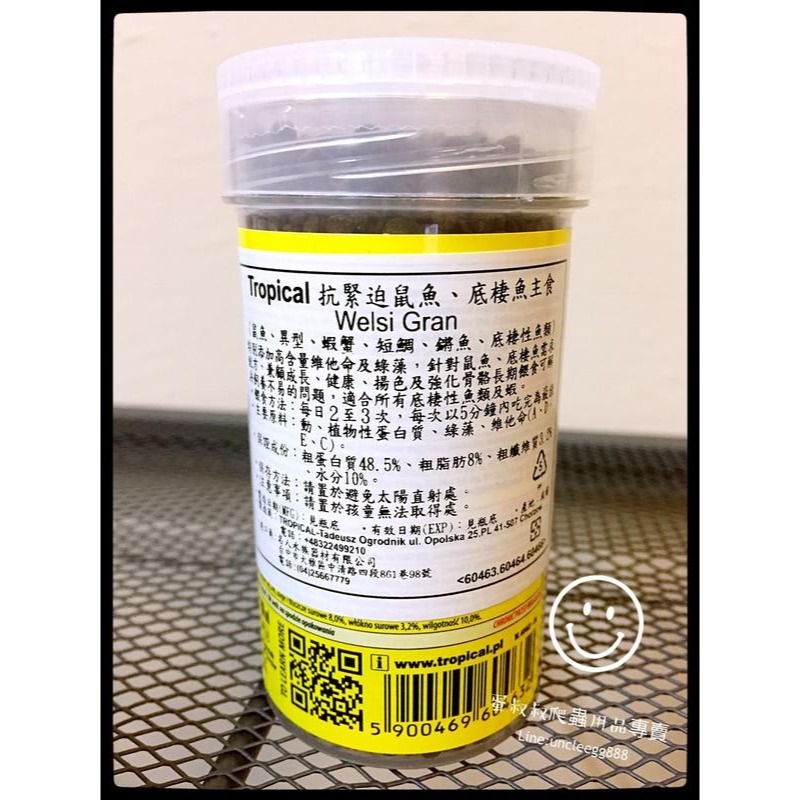 蛋叔叔-德比克-Tropical-抗緊迫鼠魚底棲魚主食/鼠魚/老鼠魚/沉底飼料/異型飼料/米蝦飼料/沉底飼料/螯蝦飼料-細節圖6