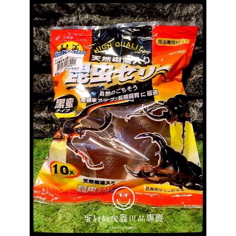 蛋叔叔-IM昆蟲甲蟲果凍/甲蟲飼料/蜜袋鼯/果凍/昆蟲果凍/蜜袋鼯飼料/水果口味/黑蜜口味/大兜蟲/獨角仙飼料/鍬型蟲-規格圖10