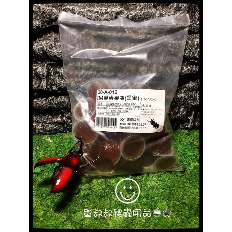 蛋叔叔-IM昆蟲甲蟲果凍/甲蟲飼料/蜜袋鼯/果凍/昆蟲果凍/蜜袋鼯飼料/水果口味/黑蜜口味/大兜蟲/獨角仙飼料/鍬型蟲-規格圖10