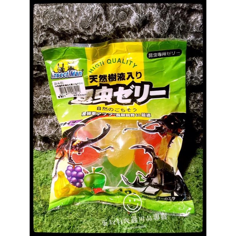 蛋叔叔-IM昆蟲甲蟲果凍/甲蟲飼料/蜜袋鼯/果凍/昆蟲果凍/蜜袋鼯飼料/水果口味/黑蜜口味/大兜蟲/獨角仙飼料/鍬型蟲-規格圖10
