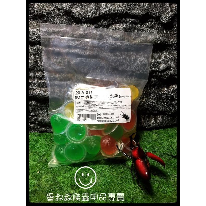 蛋叔叔-IM昆蟲甲蟲果凍/甲蟲飼料/蜜袋鼯/果凍/昆蟲果凍/蜜袋鼯飼料/水果口味/黑蜜口味/大兜蟲/獨角仙飼料/鍬型蟲-規格圖10