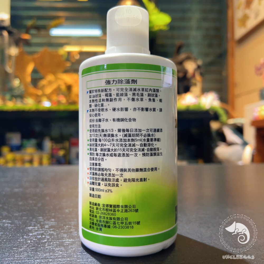 蛋叔叔-ISTA-強力除藻劑(新配方)/伊士達/不傷水草魚蝦/強力除藻/預防藻類/滅除藻類/魚缸保養/除藻/除絲藻/褐藻-細節圖4