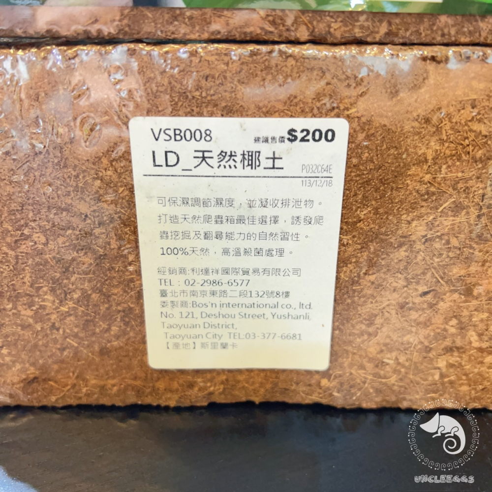 蛋叔叔-利達祥-LD天然椰土/椰子殼/底材/椰纖塊/保濕/椰子墊屑/底材/保濕/雨林缸/木屑/椰子絲/純天然/角蛙/睫角-細節圖6