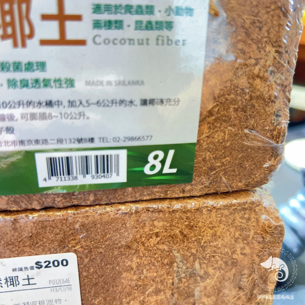 蛋叔叔-利達祥-LD天然椰土/椰子殼/底材/椰纖塊/保濕/椰子墊屑/底材/保濕/雨林缸/木屑/椰子絲/純天然/角蛙/睫角-細節圖8