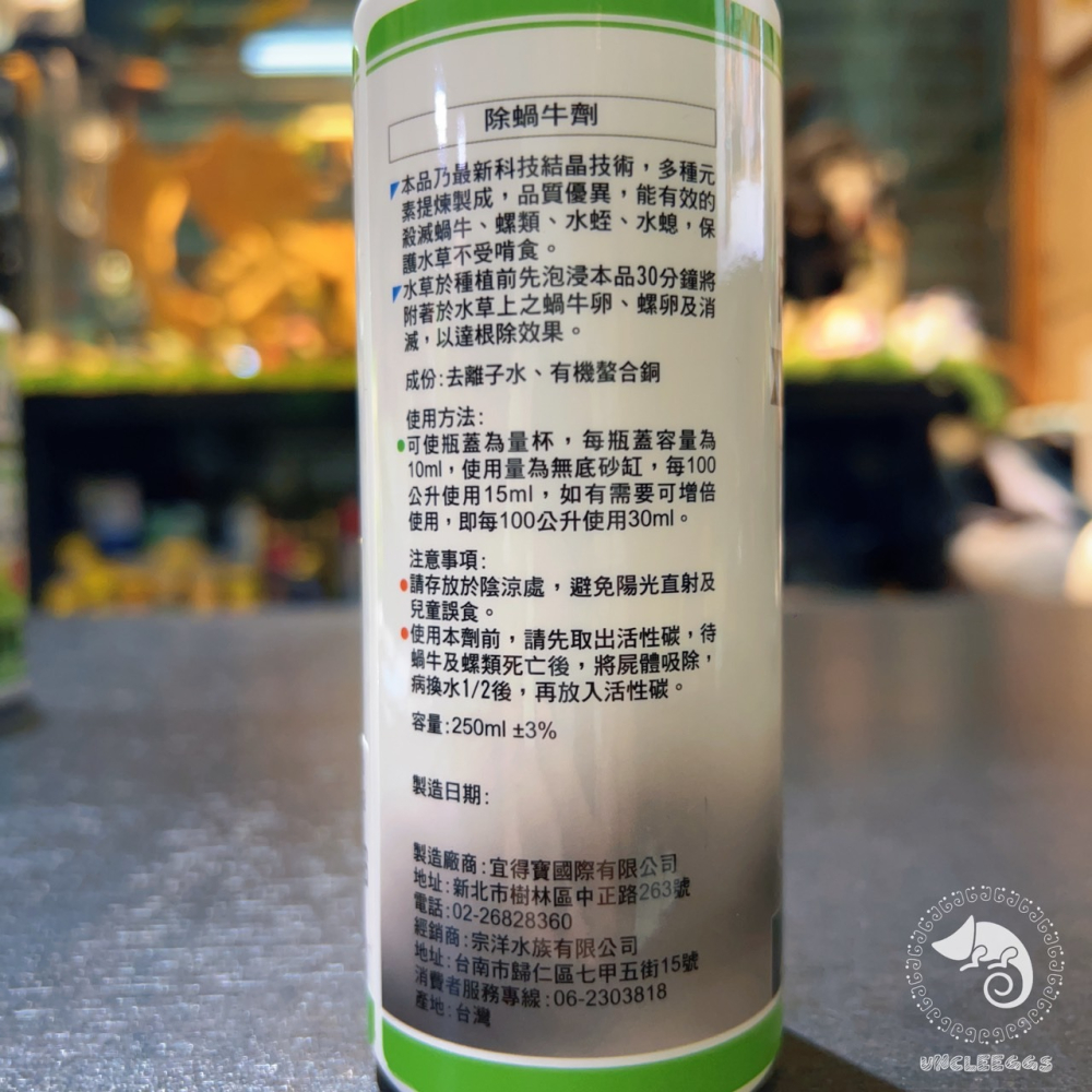蛋叔叔-ISTA-除蝸牛劑(新配方)/伊士達/水草缸/蝸牛/螺類/水蛭/水螅/保護水草不受啃食/除蝸牛卵/魚缸保養/草缸-細節圖4