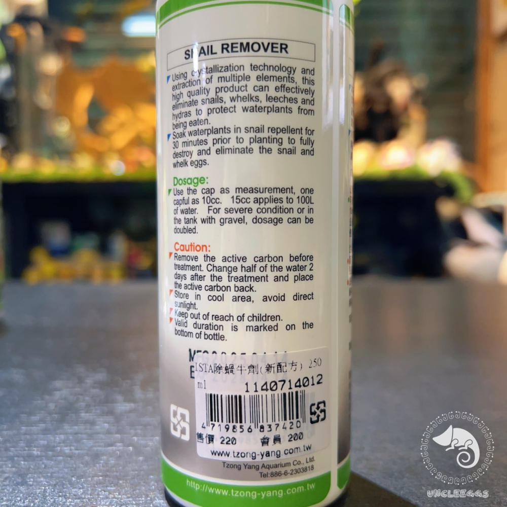 蛋叔叔-ISTA-除蝸牛劑(新配方)/伊士達/水草缸/蝸牛/螺類/水蛭/水螅/保護水草不受啃食/除蝸牛卵/魚缸保養/草缸-細節圖5