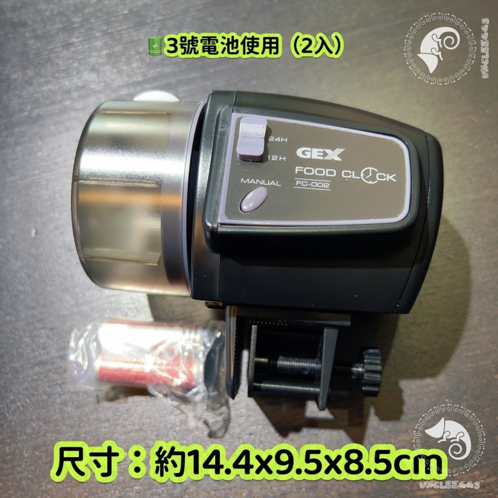 蛋叔叔-GEX自動餵食器FC-002/Food Clock/五味/旅遊/假期飼料/定時/定期餵食/旅遊餵食/餵食器-細節圖2