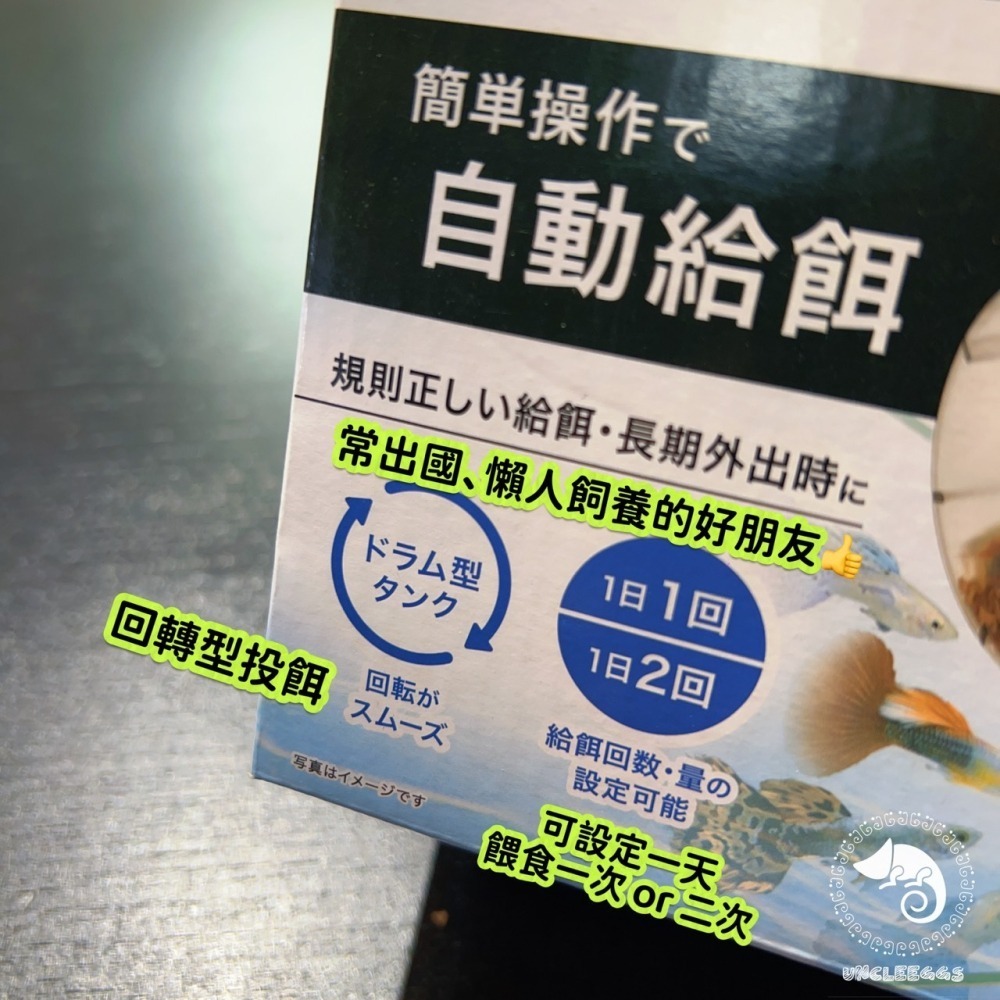 蛋叔叔-GEX自動餵食器FC-002/Food Clock/五味/旅遊/假期飼料/定時/定期餵食/旅遊餵食/餵食器-細節圖4
