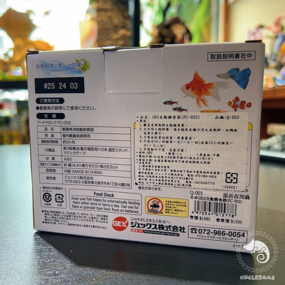 蛋叔叔-GEX自動餵食器FC-002/Food Clock/五味/旅遊/假期飼料/定時/定期餵食/旅遊餵食/餵食器-細節圖10