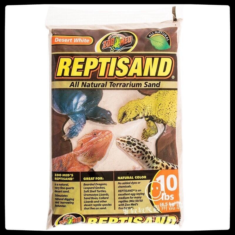 爬蟲砂白色-10磅(超商一次只能一包)